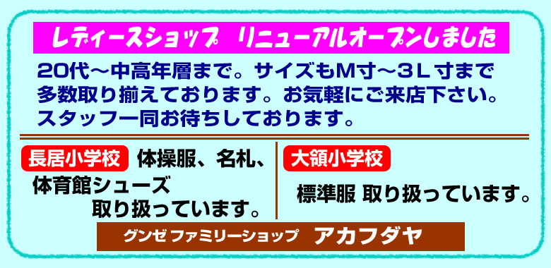 ���f�B�[�X�V���b�v�@���j���[�A���I�[�v��