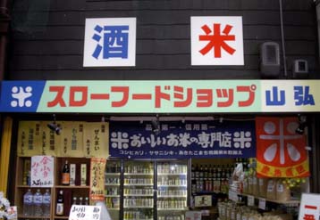 �X���[�t�[�h�V���b�v�R�O